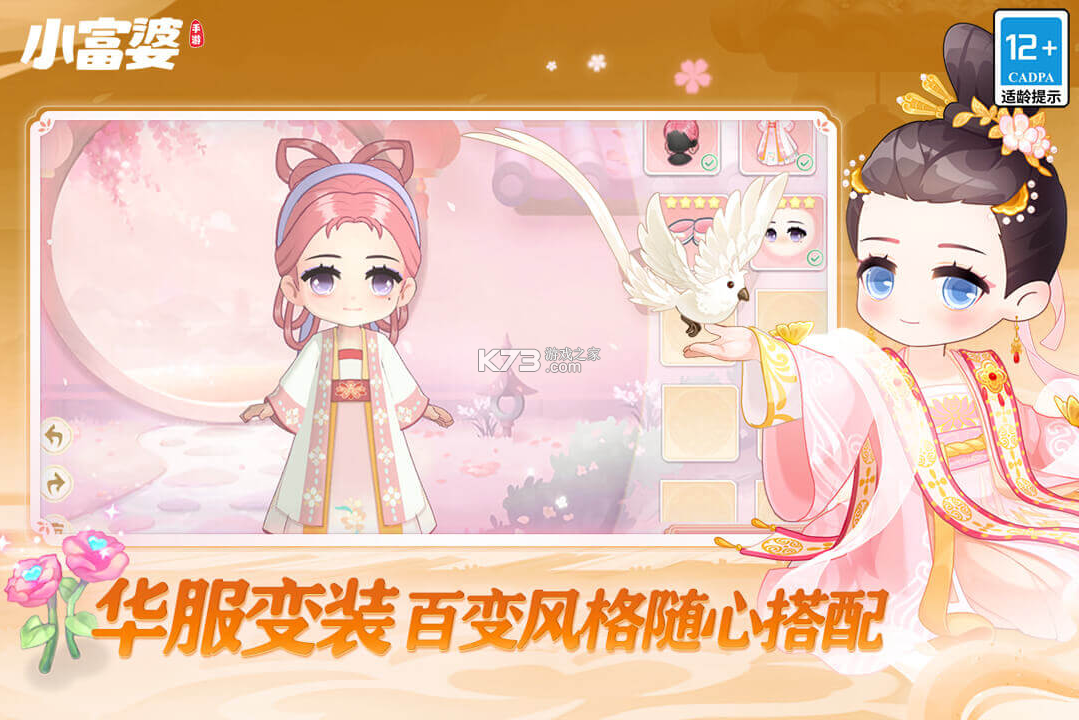 小富婆 v1.0.0.36 手游官方版 截图