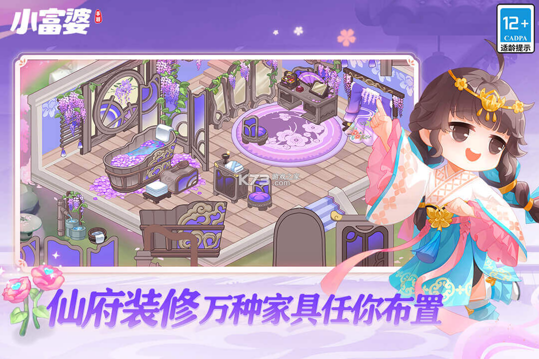 小富婆 v1.0.0.36 手游官方版 截图