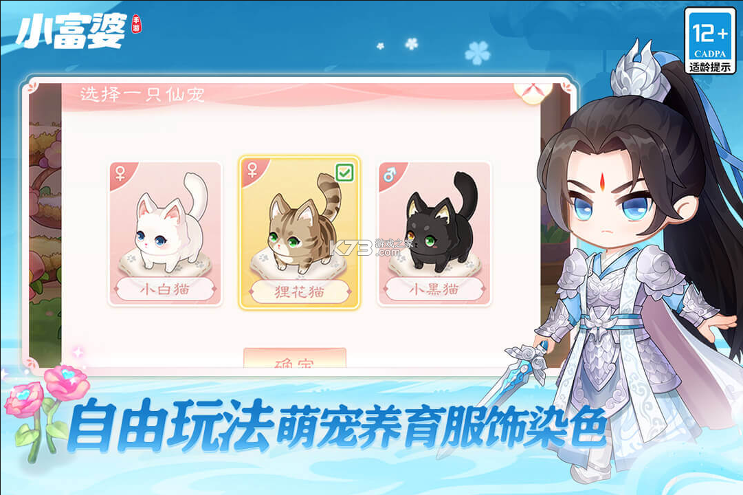 小富婆 v1.0.0.36 手游官方版 截图