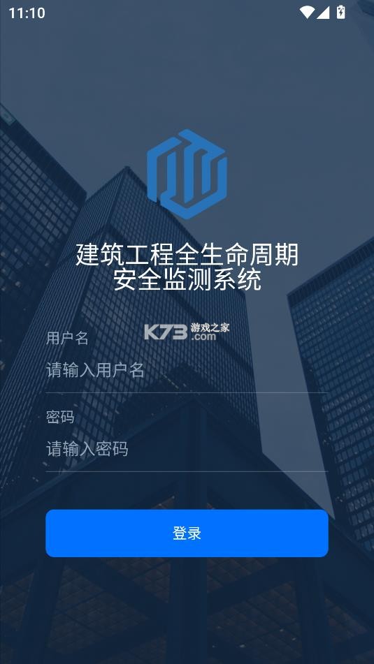 擎川智慧监测 v1.0.6 app下载安装 截图