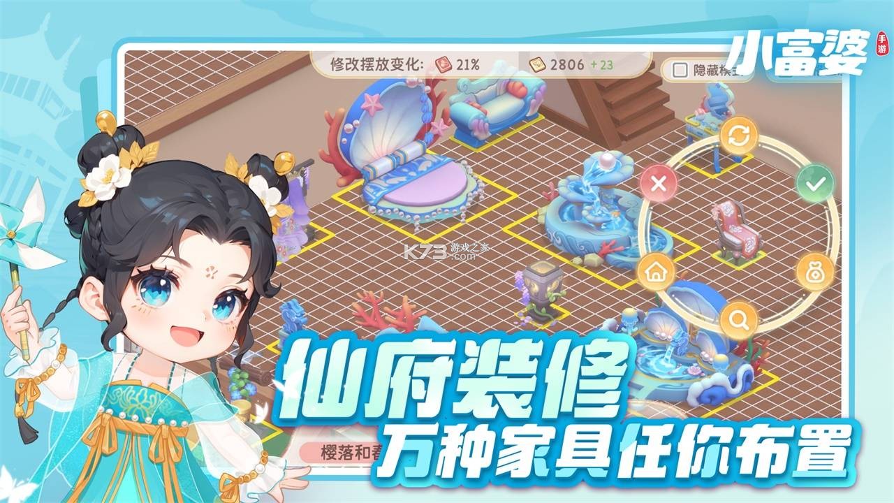 小富婆 v1.0.0.36 手游官方版 小富婆 v1.0.0.36 手游官方版