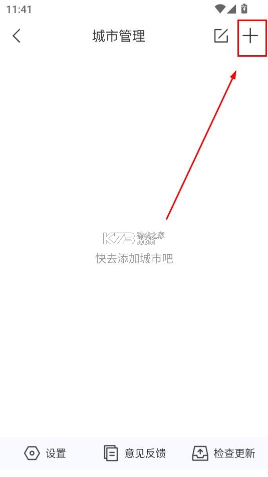 快看天气 v1.0.2 app下载 截图