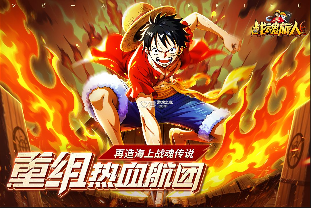 战魂旅人 v1.0.2 手游官方版 截图