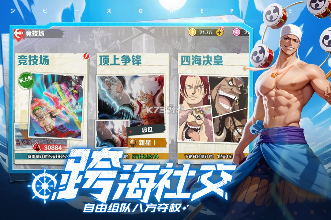 战魂旅人 v1.0.2 手游官方版 截图