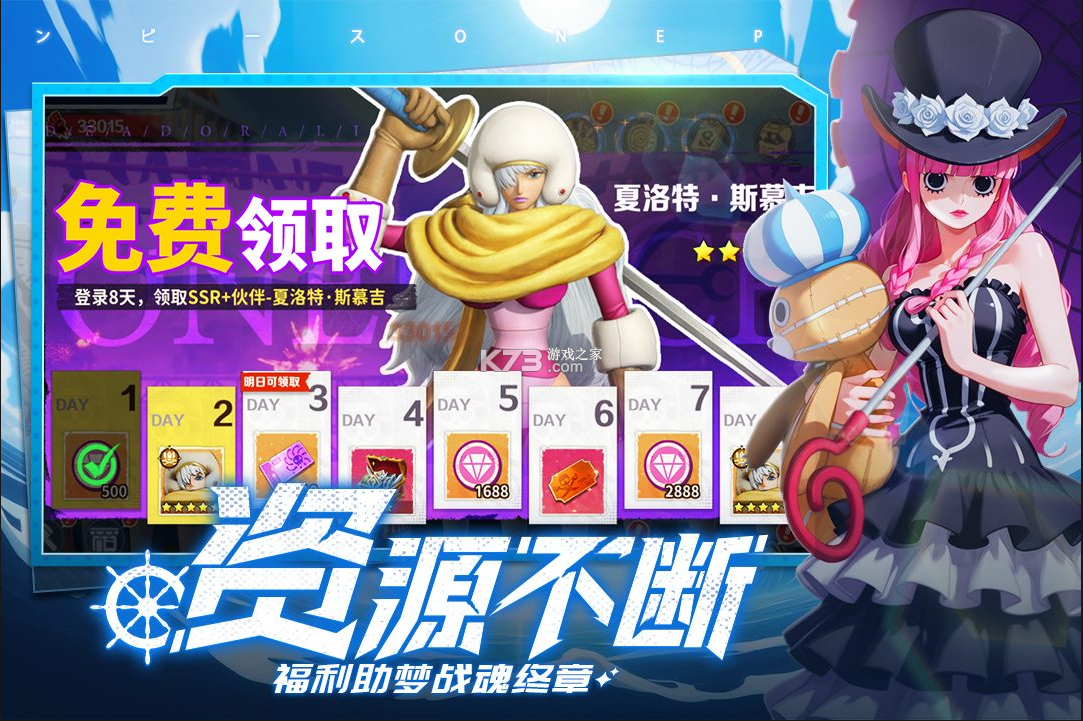 战魂旅人 v1.0.2 手游官方版 截图