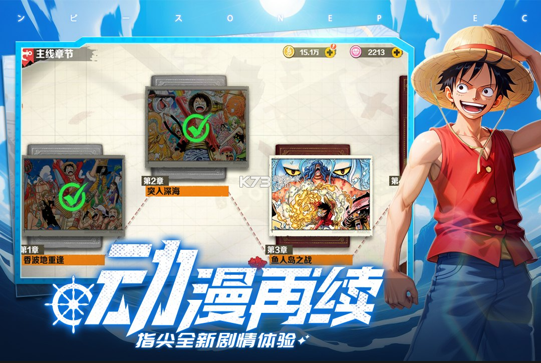 战魂旅人 v1.0.2 手游官方版 截图