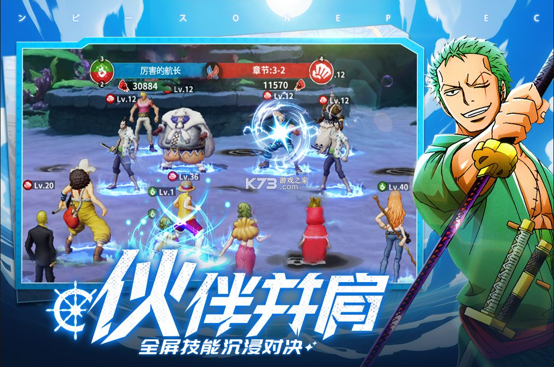 战魂旅人 v1.0.2 手游官方版 截图