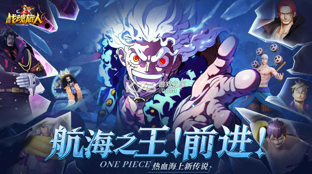 战魂旅人 v1.0.2 手游官方版