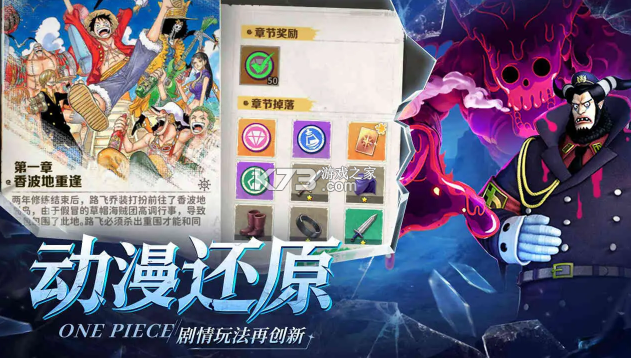 战魂旅人 v1.0.2 手游官方版