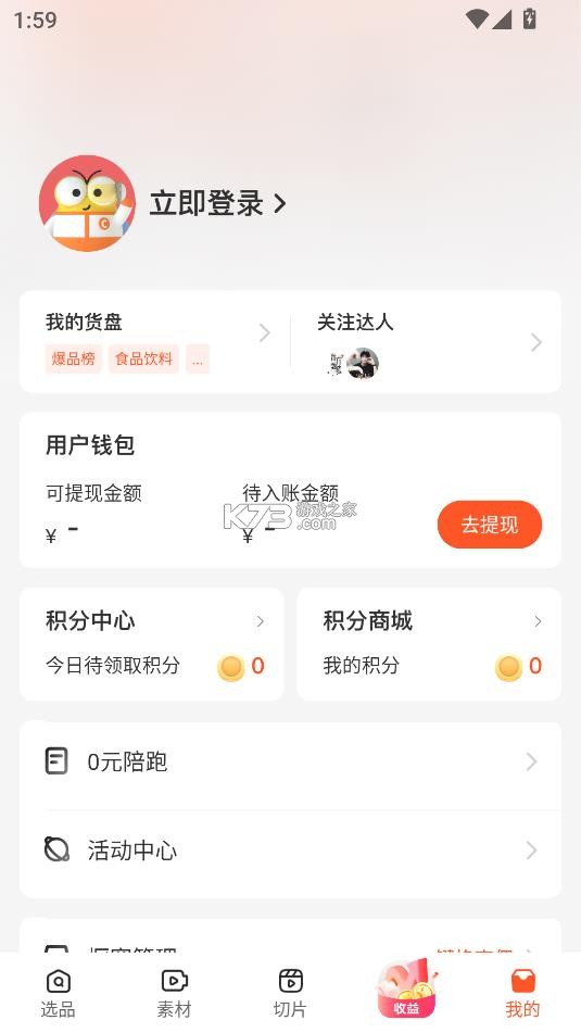 蝉选 v3.7.1 app下载 截图