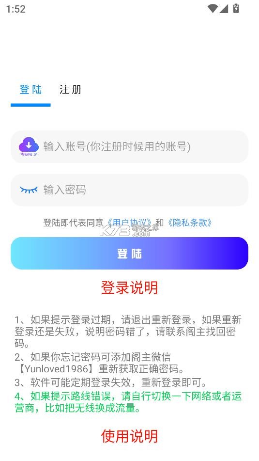 知软云阁 v2.1 app官方版下载 截图