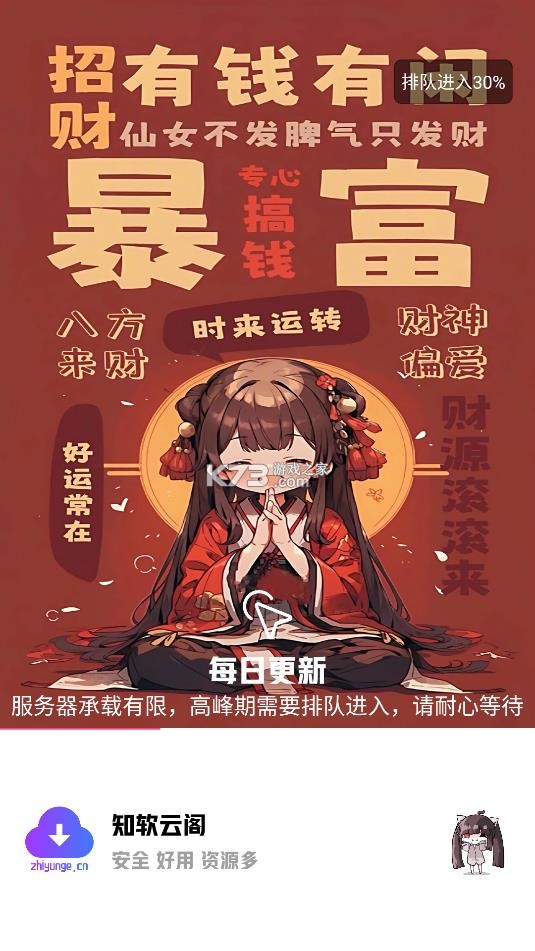 知软云阁 v2.1 app官方版下载 截图
