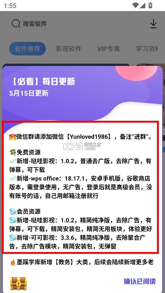 知软云阁 v2.1 app官方版下载 截图