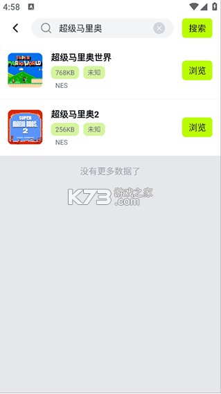 飞鸟模拟器 v1.0.3 手机版下载安装 截图