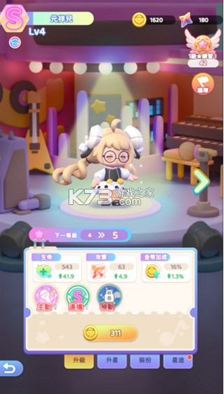 冲吧迷你少女团 v1.7.0 最新版下载 截图