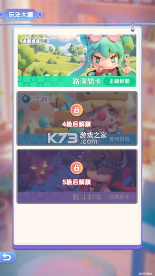 冲吧迷你少女团 v1.7.0 最新版下载 截图