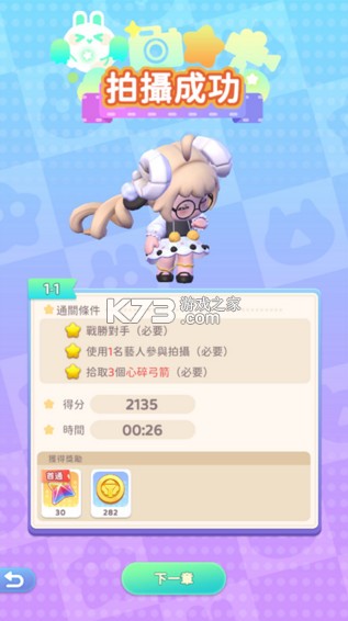 冲吧迷你少女团 v1.7.0 最新版下载 截图