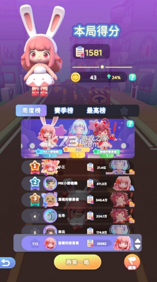 冲吧迷你少女团 v1.7.0 最新版下载 截图