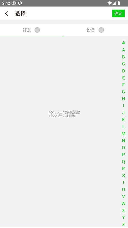 微喇实时对讲 v4.2.0.5 下载 微喇实时对讲 v4.2.0.5 下载