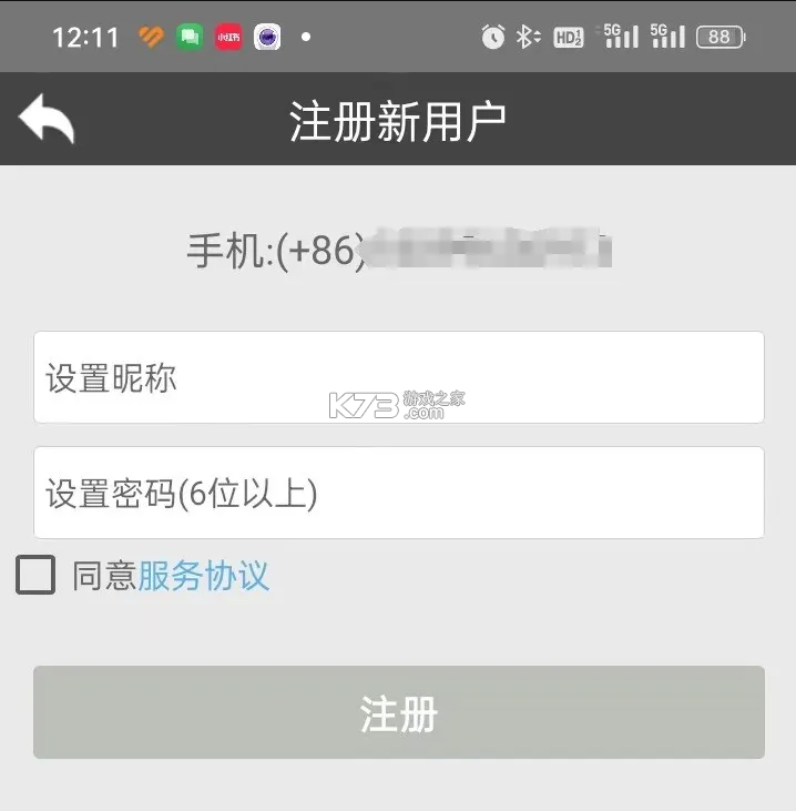 滔滔对讲 v2.9.0 app下载 截图