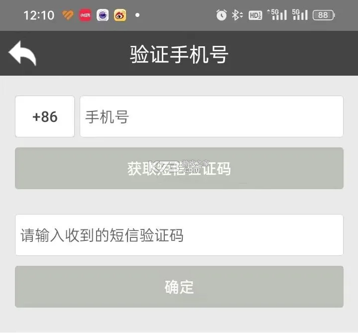 滔滔对讲 v2.9.0 app下载 截图