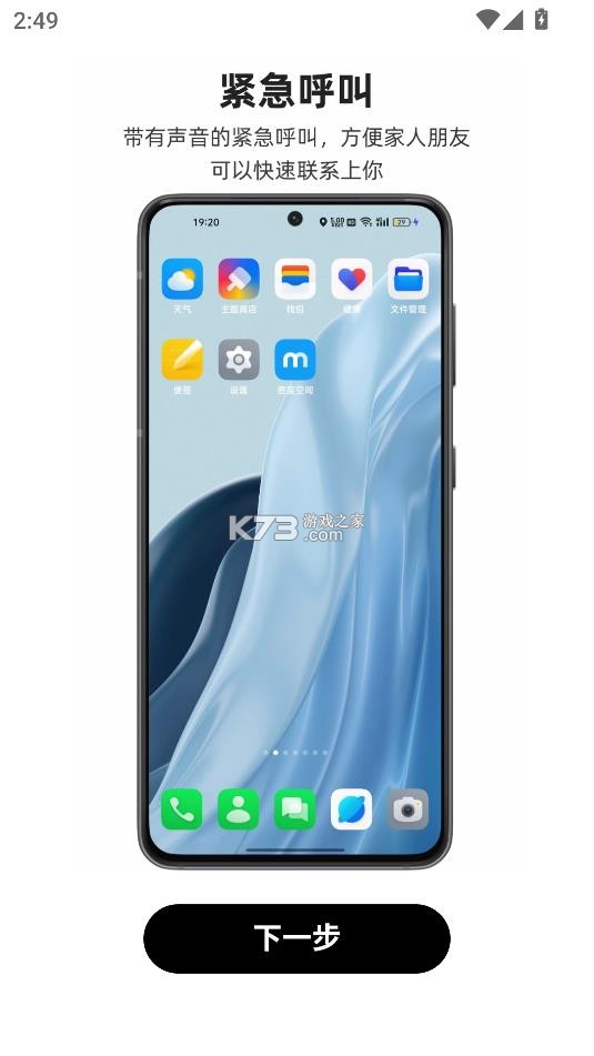 密度空间 v2.5.15 对讲机下载安装 截图