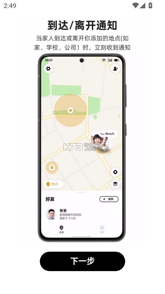 密度空间 v2.5.15 对讲机下载安装 截图
