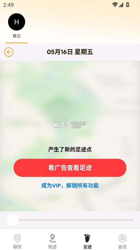 密度空间 v2.5.15 对讲机下载安装 截图