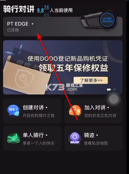 维迈通多多 v1.5.12.12 app下载 截图