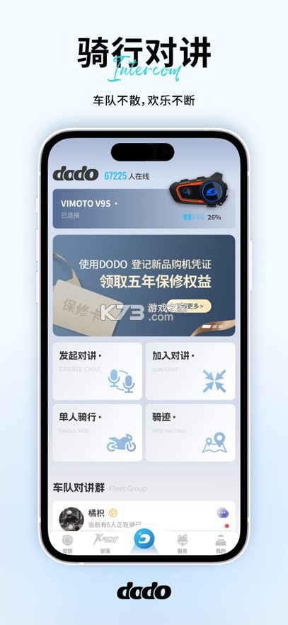 维迈通多多 v1.5.12.12 app下载 截图