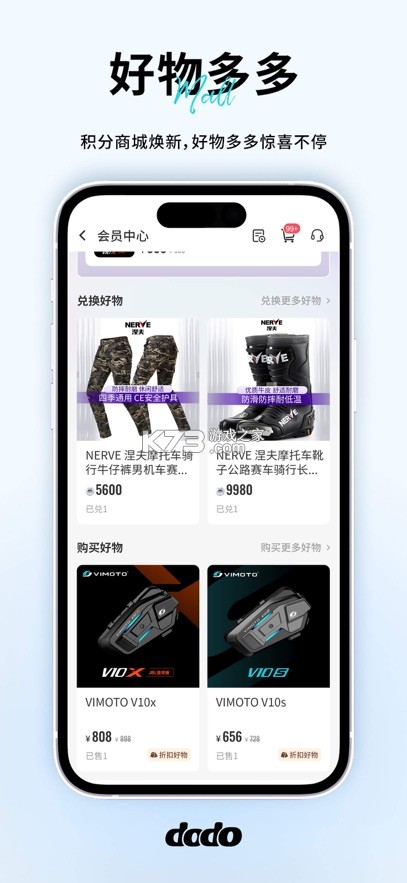 维迈通多多 v1.5.12.12 app下载 截图