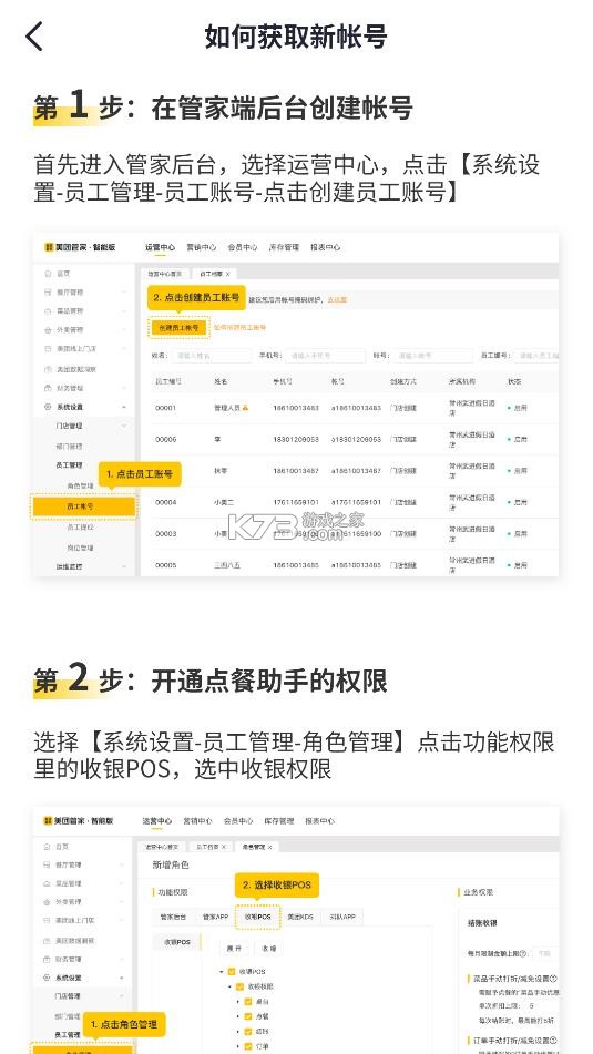 点餐助手 v5.62.1000 app下载安卓版 截图