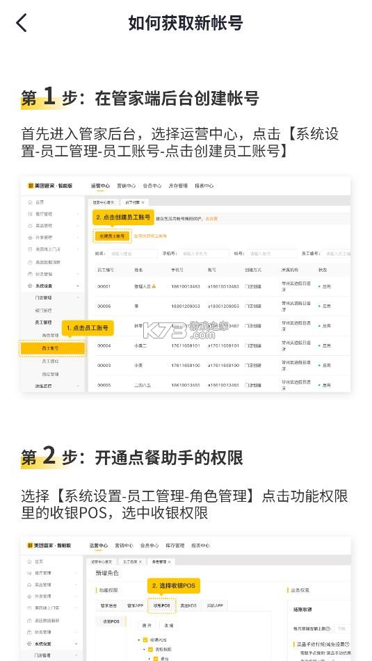 点餐助手 v5.62.1000 app下载安卓版 截图