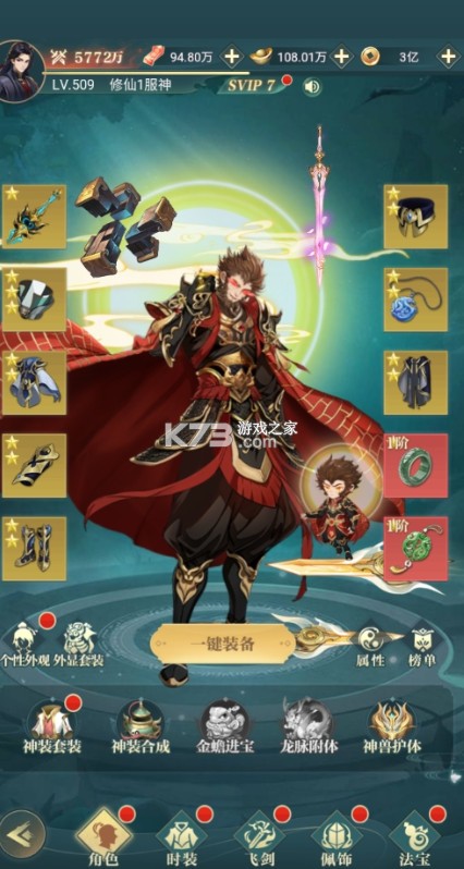 超神大陆 v1.0.0 0.1折无限爆真充版 截图
