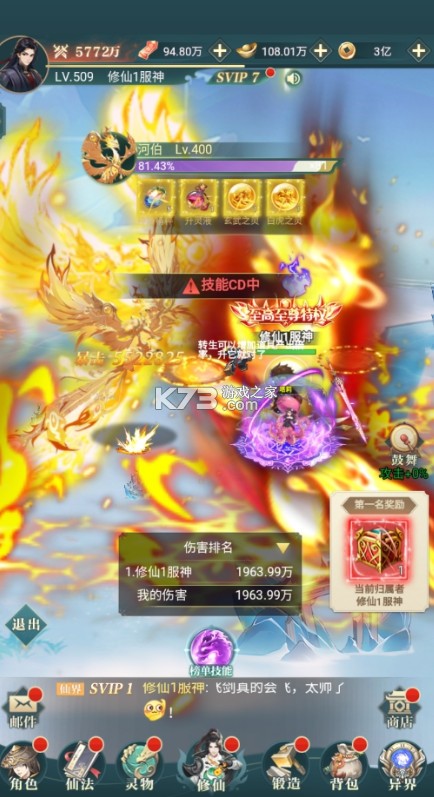 超神大陆 v1.0.0 0.1折无限爆真充版 截图
