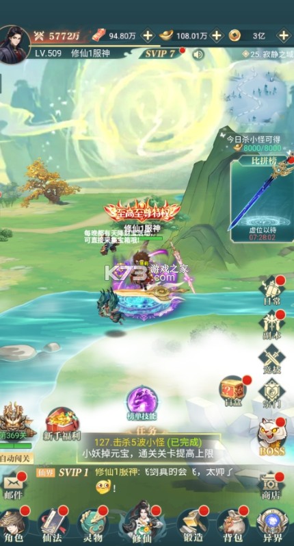 超神大陆 v1.0.0 0.1折无限爆真充版 截图