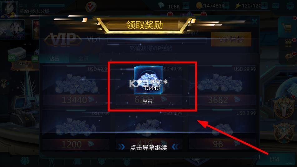奥特曼传奇英雄 v8.1.1 破解版无限钻石直接购买全部英雄 截图