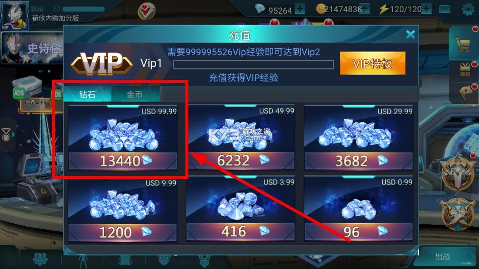 奥特曼传奇英雄 v8.1.1 破解版无限钻石直接购买全部英雄 截图