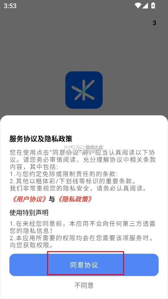 比例助手 v2.40824 免费版无黑边 截图
