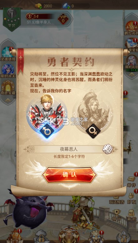 破军之刃 v1.0.0 0.1折奇幻大陆版 截图