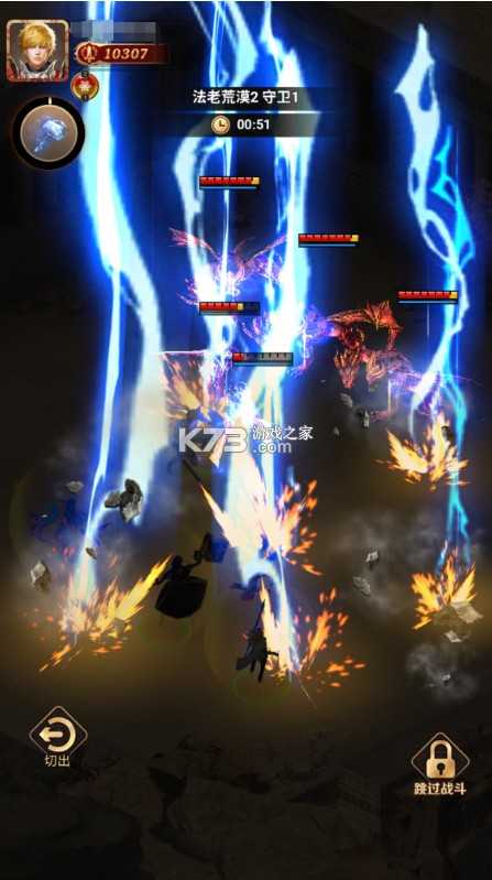 破军之刃 v1.0.0 0.1折奇幻大陆版 截图