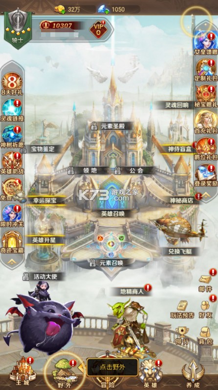 破军之刃 v1.0.0 0.1折奇幻大陆版 截图