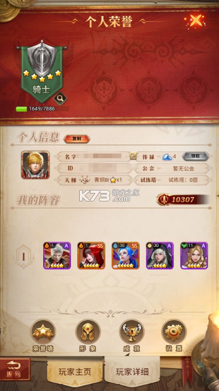 破军之刃 v1.0.0 0.1折奇幻大陆版 截图