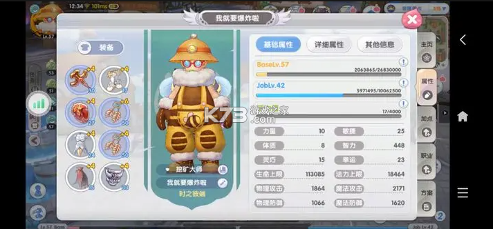 仙境传说新启航 v0.5.7 折扣版 截图