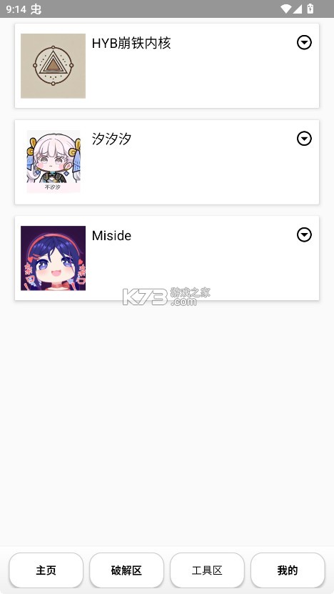 池鸳启动插件 v2.0.0.6 最新版下载 截图