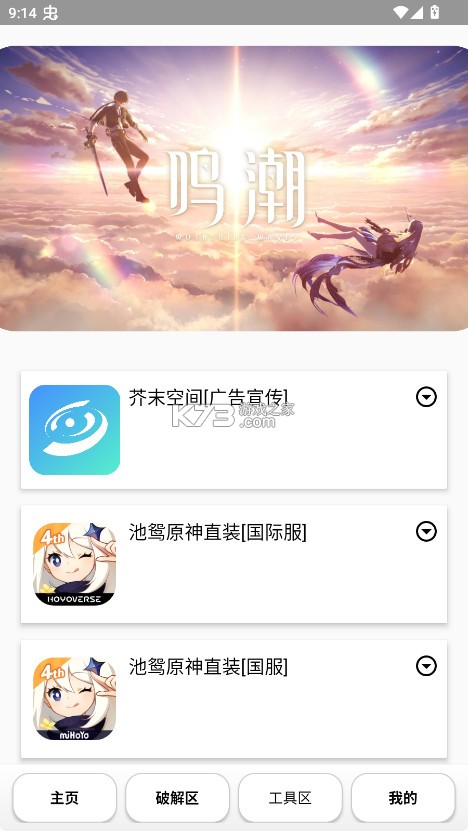 池鸳启动插件 v2.0.0.6 最新版下载 截图
