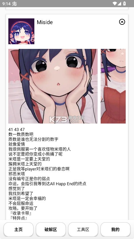 池鸳启动插件 v2.0.0.6 最新版下载 截图