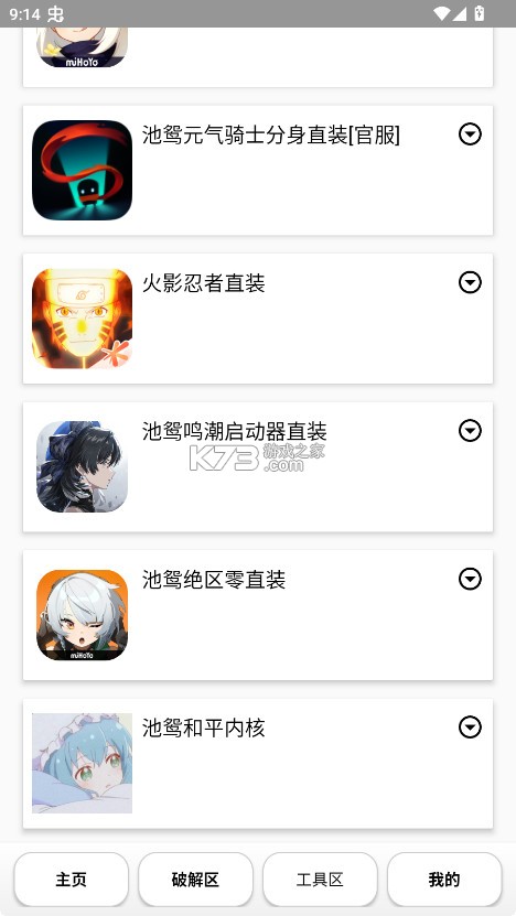 池鸳启动插件 v2.0.0.6 最新版下载 截图