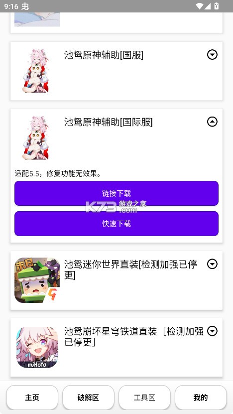 池鸳启动插件 v2.0.0.6 最新版下载 截图