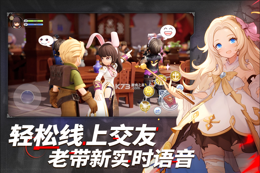仙境传说新启航 v0.5.7 小米版 截图